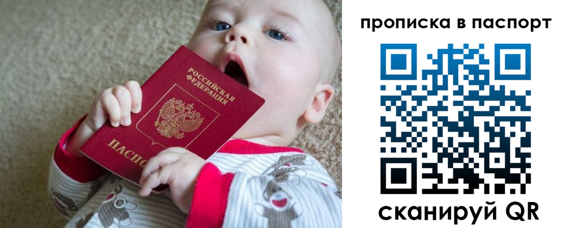 купить прописку в Ужуре