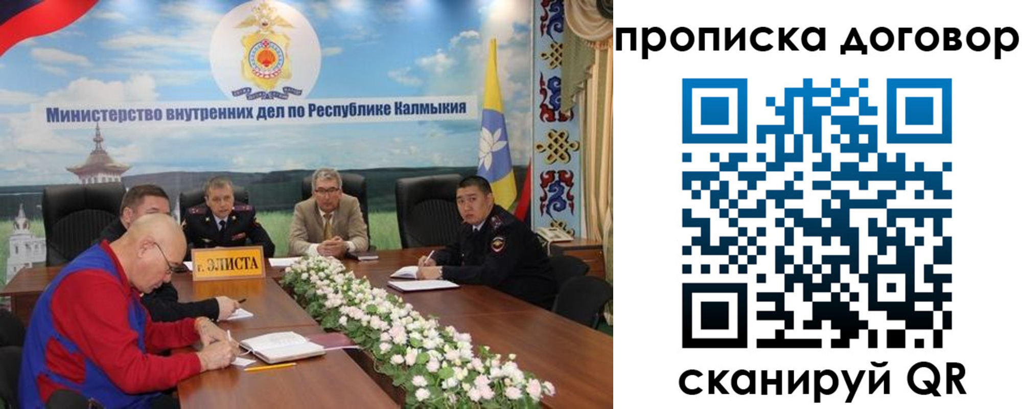 временная регистрация недорого в Ужуре