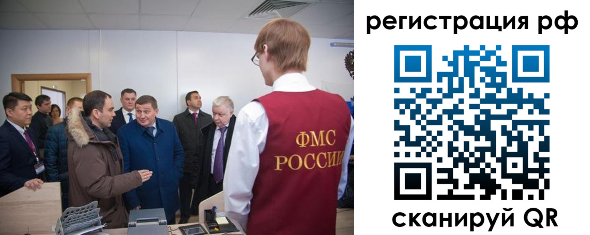 прописка для работы в Ужуре