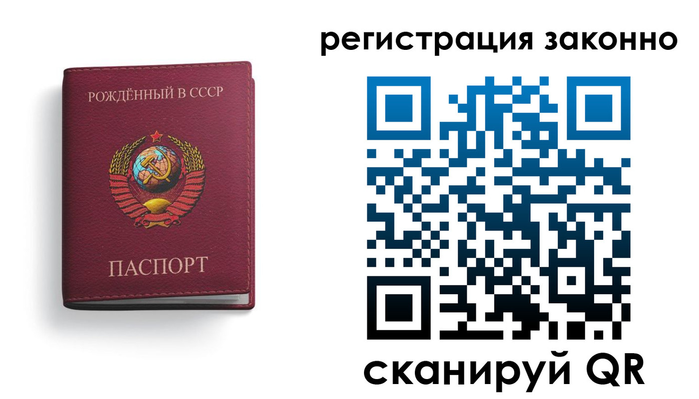 прописка законно в Ужуре