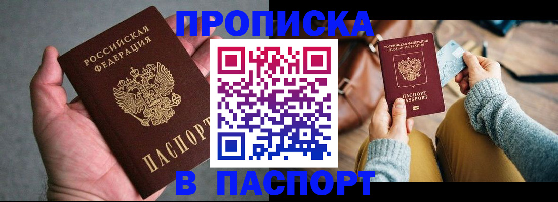 миграционный учет в Ужуре