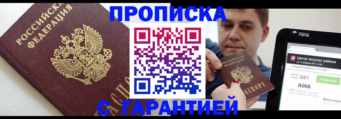 регистрация в Ужуре