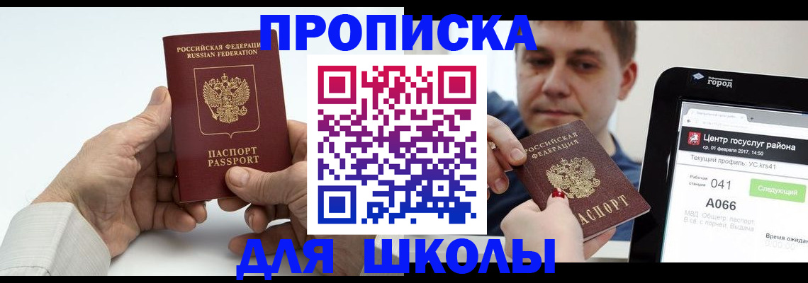 временная регистрация госуслуги в Ужуре