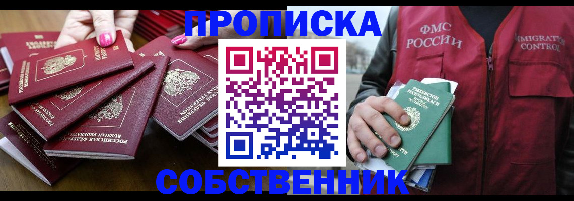 временная регистрация поиск в Ужуре