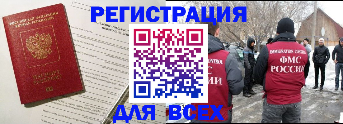 временная регистрация гарантия в Ужуре