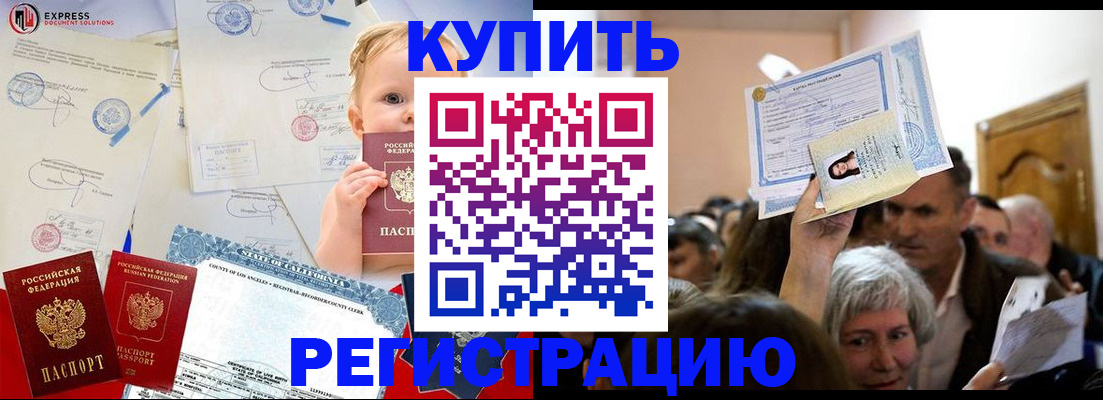 где прописаться в Ужуре