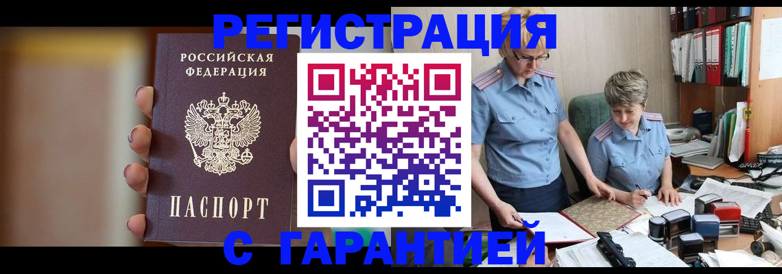 миграционный учет в Ужуре