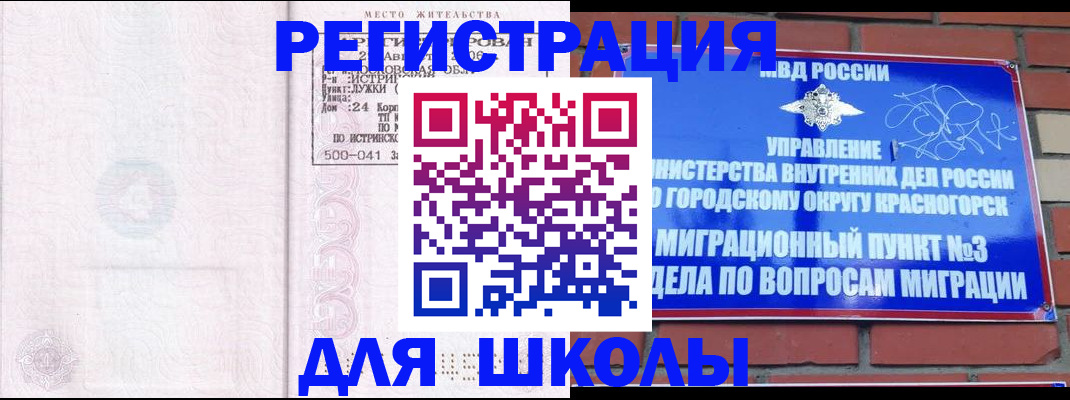 временная регистрация надежно в Ужуре